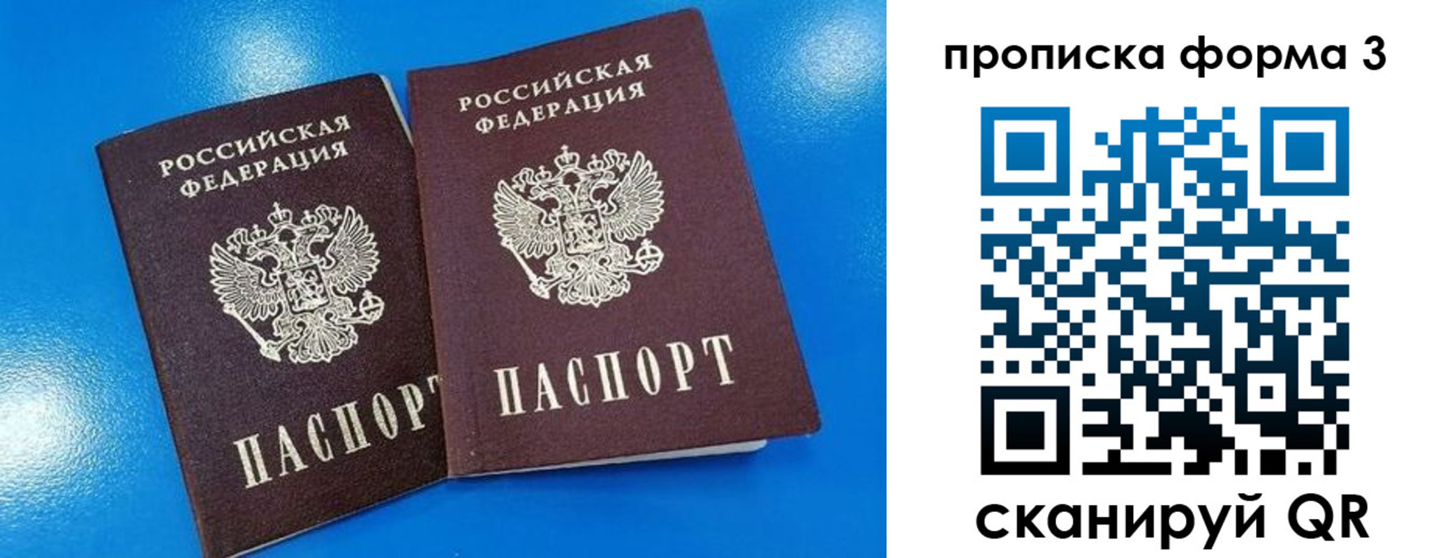 временная регистрация собственник в Заречном