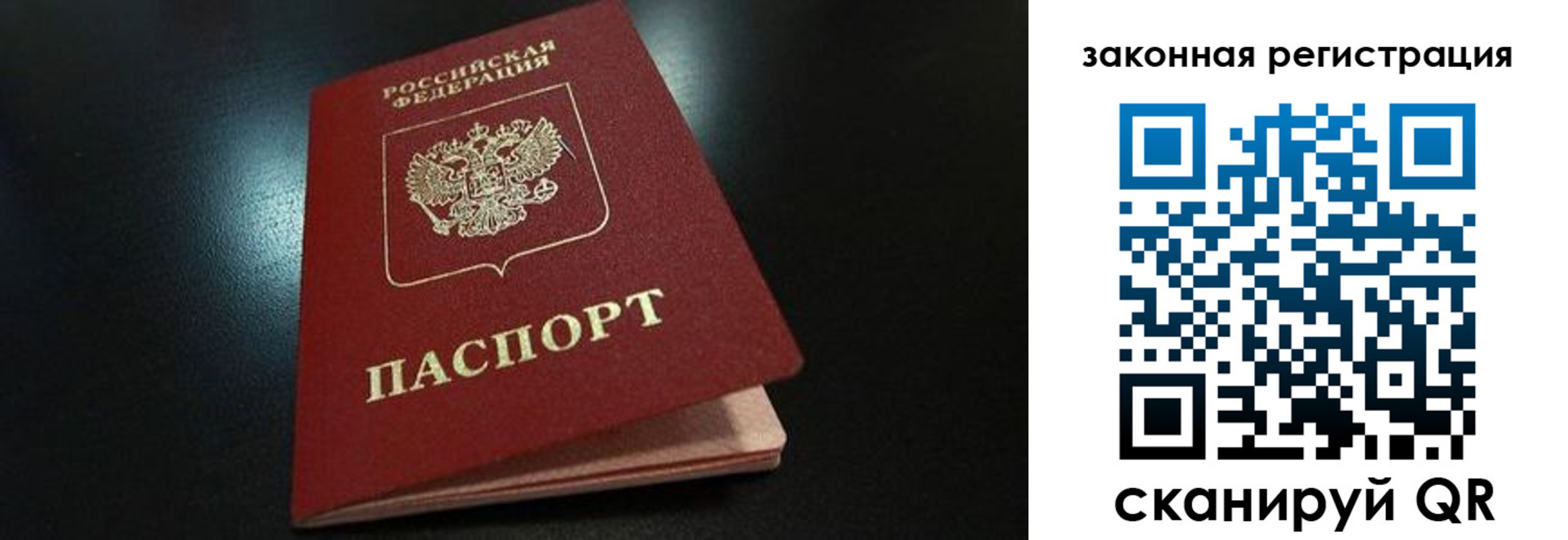 прописка штамп в Заречном