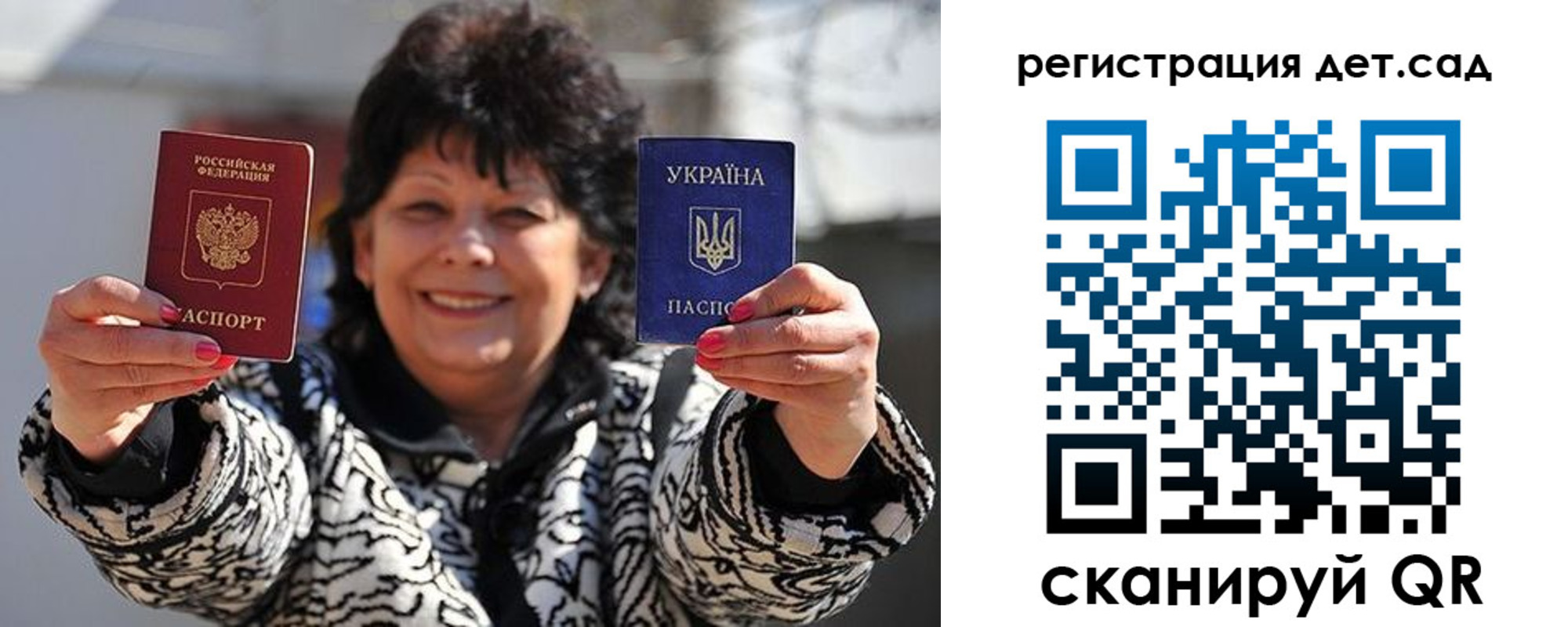 прописка ребенка в Заречном
