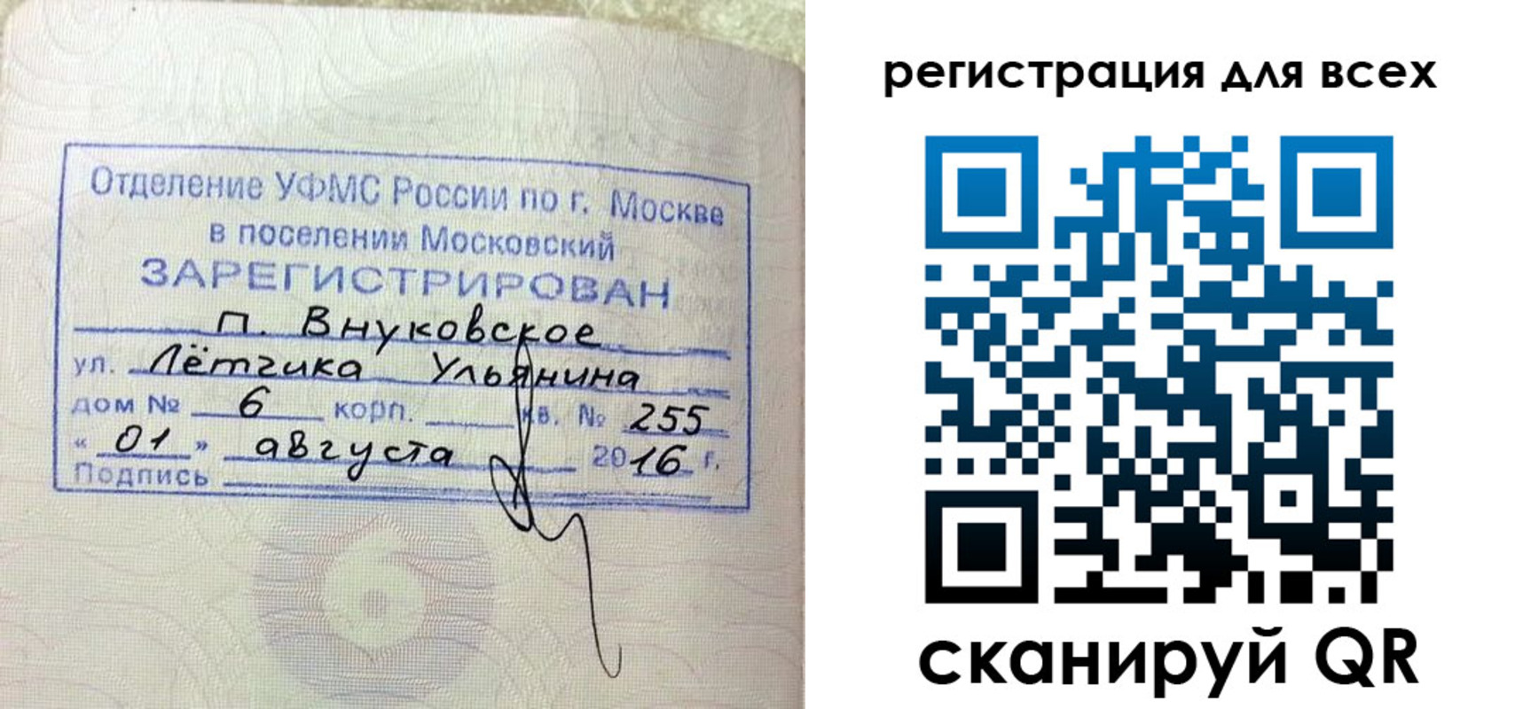прописка 2025 в Заречном