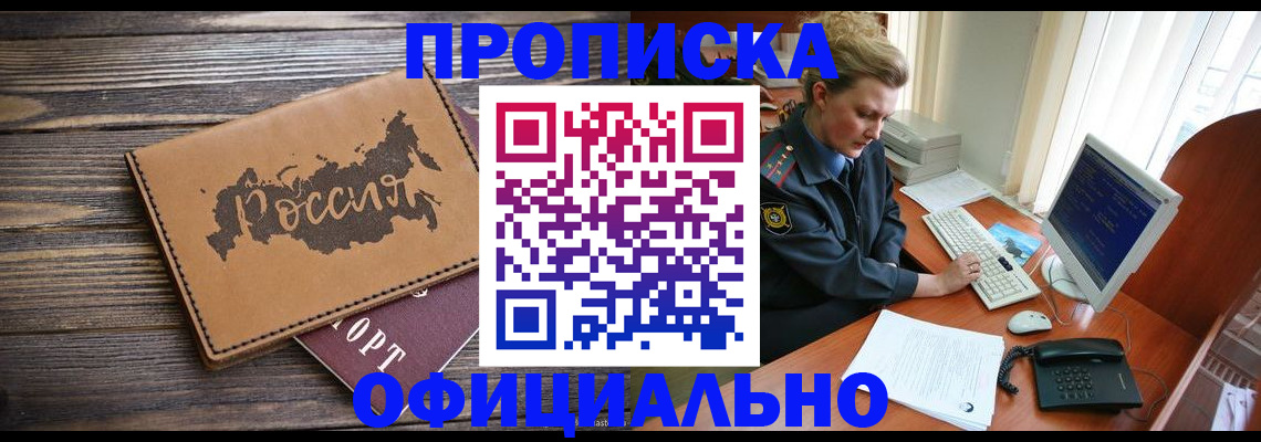 пропишу в квартире в Заречном