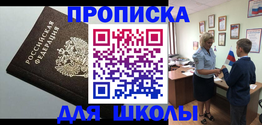 где прописаться в Заречном